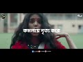 Komola Remix   Dj Manik 2021   Hot Dance Mix    Bengali Folk Song   Ankita Bhattacharyya