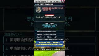 【初心者向け】 #株式 #投資 #日本株 #資産運用 #投資初心者 #株式投資 #お金の勉強 #長期投資 #配当金 #老後資金 #株初心者 #お金を増やす #新NISA #急騰株