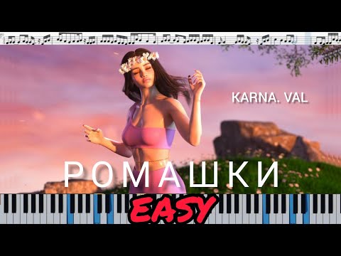 Karna.val - Ромашки (кавер на пианино + ноты) EASY