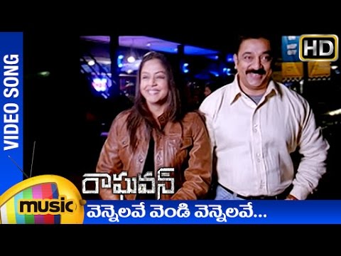 download lagu mp3 mp4 Raghavan Songs Free Doregama, download lagu Raghavan Songs Free Doregama gratis, unduh video klip Raghavan Songs Free Doregama