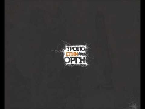 Attackes Raps - Χαλασματα