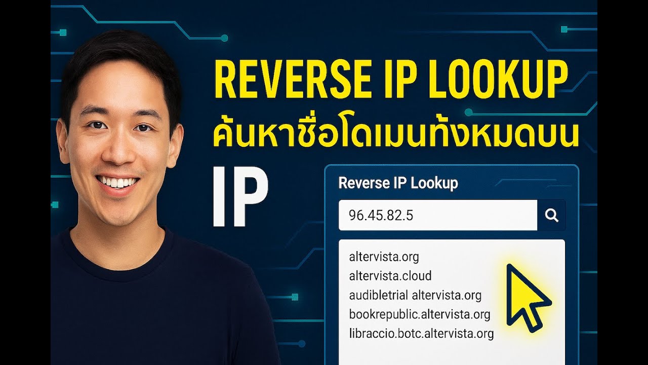 วิดีโอสอน