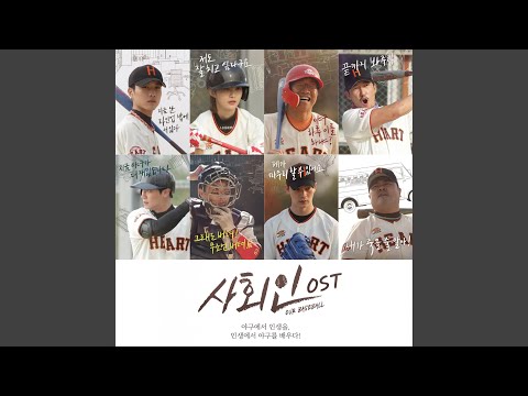 Video thumbnail for Home (정화 Version) [Instrumental]