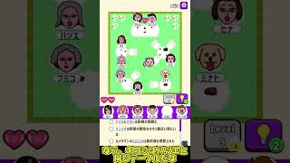 正解の座席を探し出すスマホゲーム！？【ゆっくり実況】