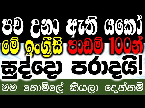 English Sentence Structure | English Grammar Lesson | Most Commonly Used English Sentences | Part 16