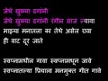 Hi Vaat Door Jaate Marathi Karaoke Mahapurush Karaoke