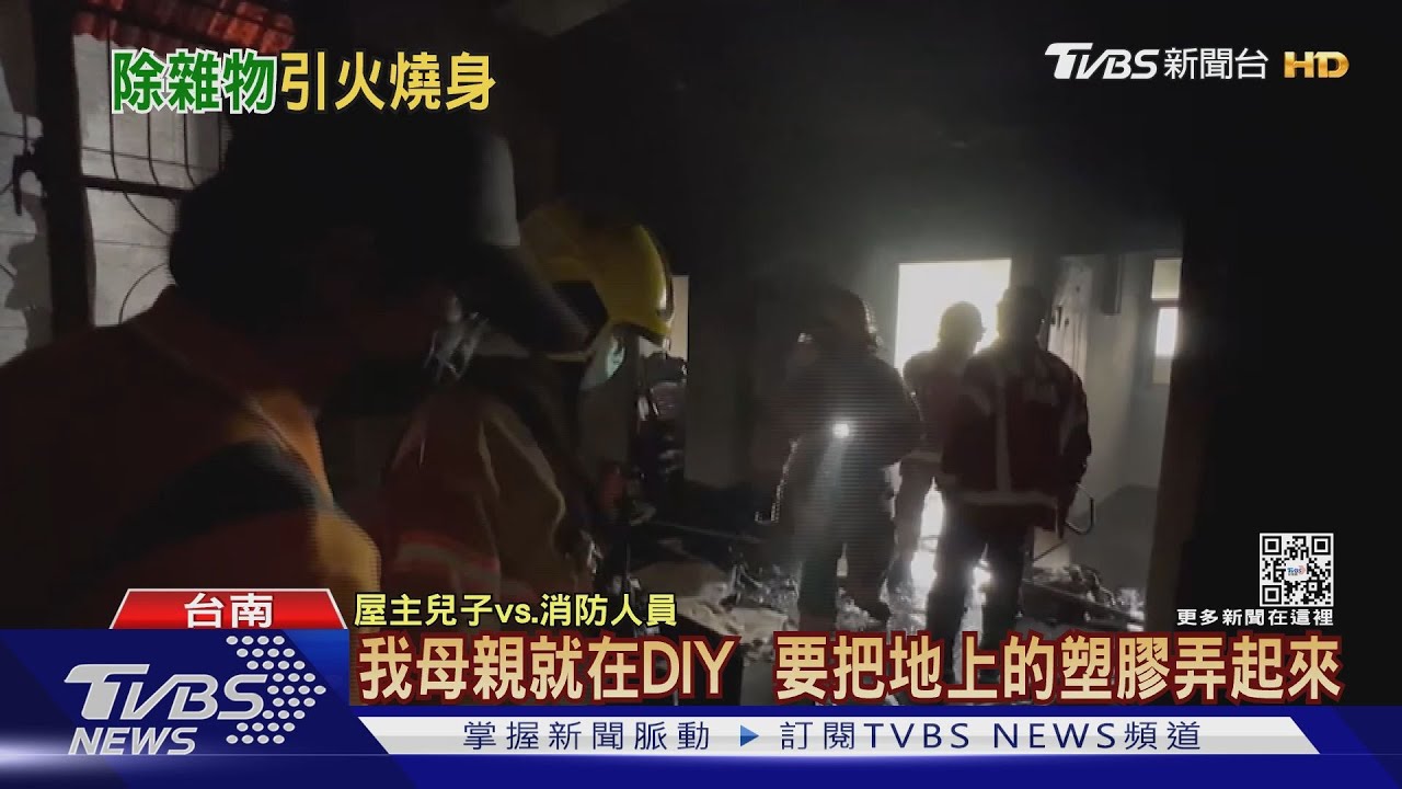 除雜物！女持瓦斯噴槍引燃「松香水」　全身35%灼傷