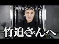 【筋トレ】体調を崩してしまった弟子の竹迫さんへ。風邪を早く治す方法がこれです