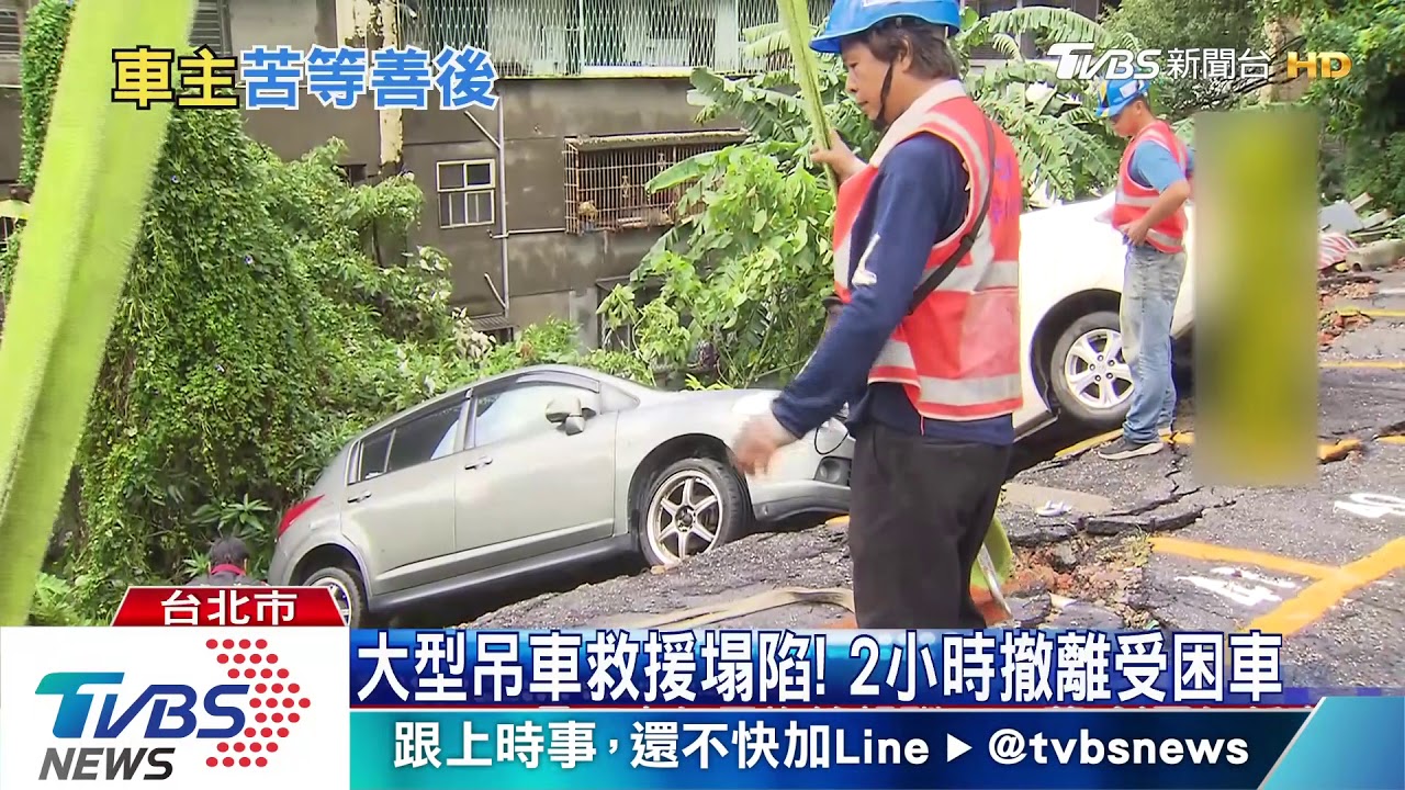 誰賠?私人停車場塌9車損 業者:負責善後