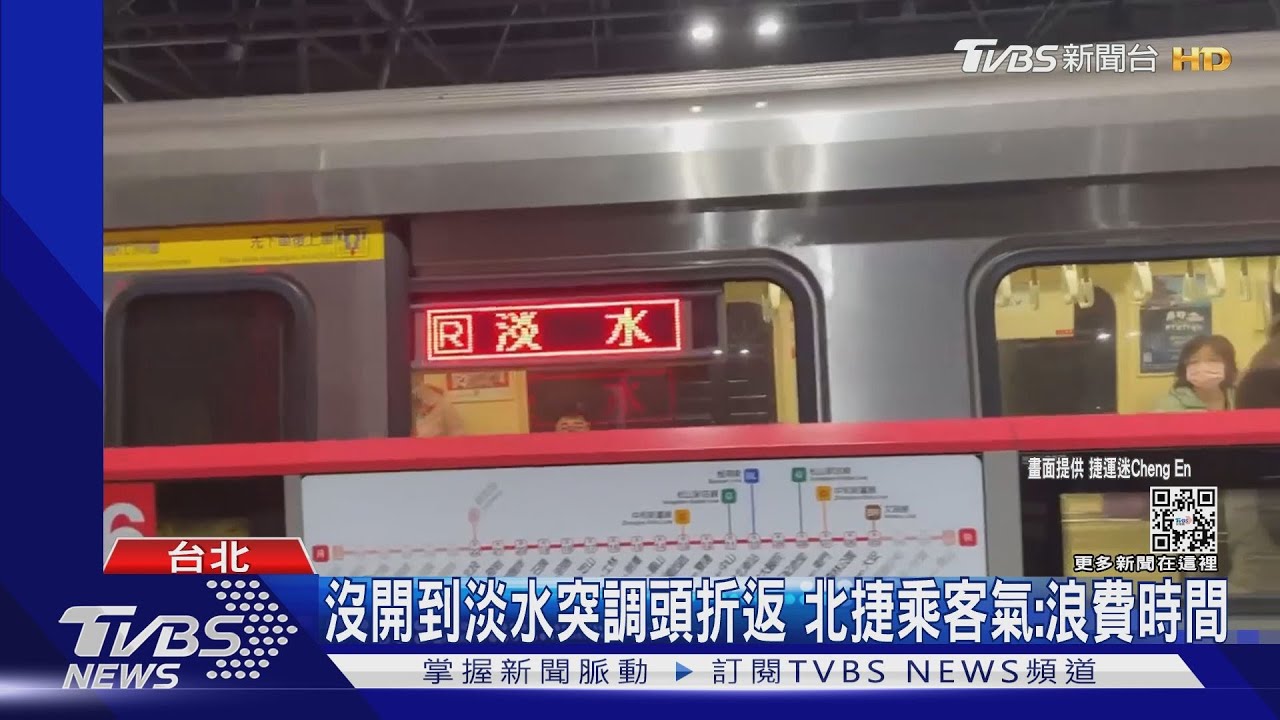 北捷只到北投「顯示淡水」　乘客錯愕下車換搭