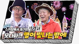 [강원도] 🎇여름특집🎇산악대장 엄홍길의 초대를 받아 다녀 온 막걸리 맛집!