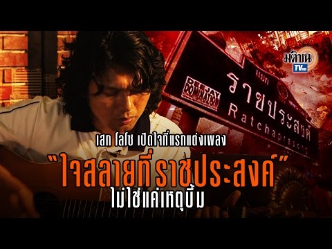 คลิกเพื่อดูคลิปวิดีโอ