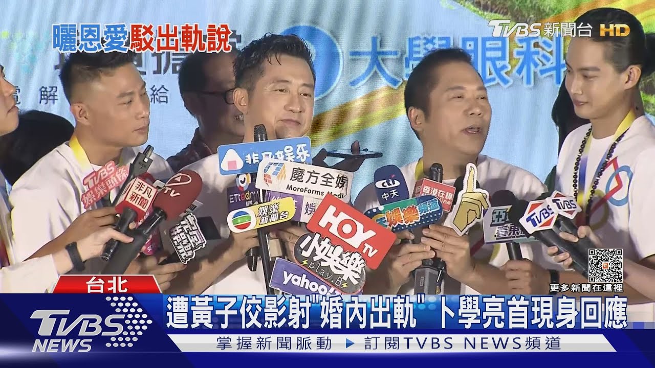 遭黃子佼影射婚內出軌 卜學亮現身:「像火車」一直在軌道上