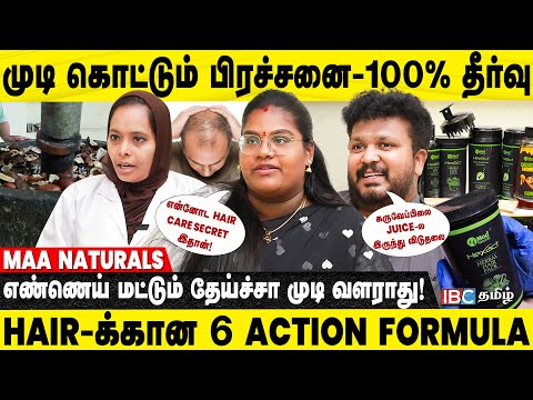 48 நாள்-ல Super ஆன Results கிடைச்சுது! MAA Naturals | Hair Fall Treatment | Indraja Robo Shankar