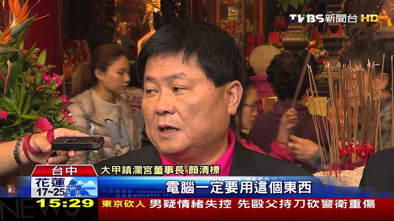大甲媽也瘋科技! 推保庇版win10引話題