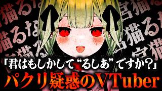 伝説のVTuber復活?ネカマでパクリ疑惑がある中の人をみけねこと徹底調査 #コレコレ切り抜き #ツイキャス