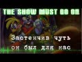 [Rus sub] Five nights at Freddy -MandoPony- "The ...