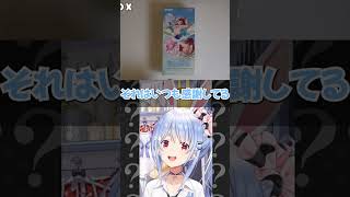 【ホロカ】運営に物申す(｀・ω・´)【兎田ぺこら.ホロライブ】