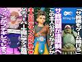 人気配信者の生誕Liveにゲームキャラが登場→ファンからぶっ叩かれる/ドラクエ12の主人公デザイン賛否が激しい件/サ終後もプレイ環境を作らなければいけない法律が可決されてしまう