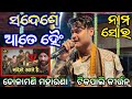 Tikapali Kirtan Sandese Aate Hain Nam Sor Kirtan Dolamani Maharana Kirtan Desh Bhakti Namsor