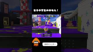 女子中学生のスプラ日記 #スプラトゥーン3 #ゲーム女子 #スプラ3