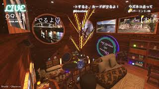 🔴LIVE CAMERA ウズネコ【参加型占い】　2026.09.03
