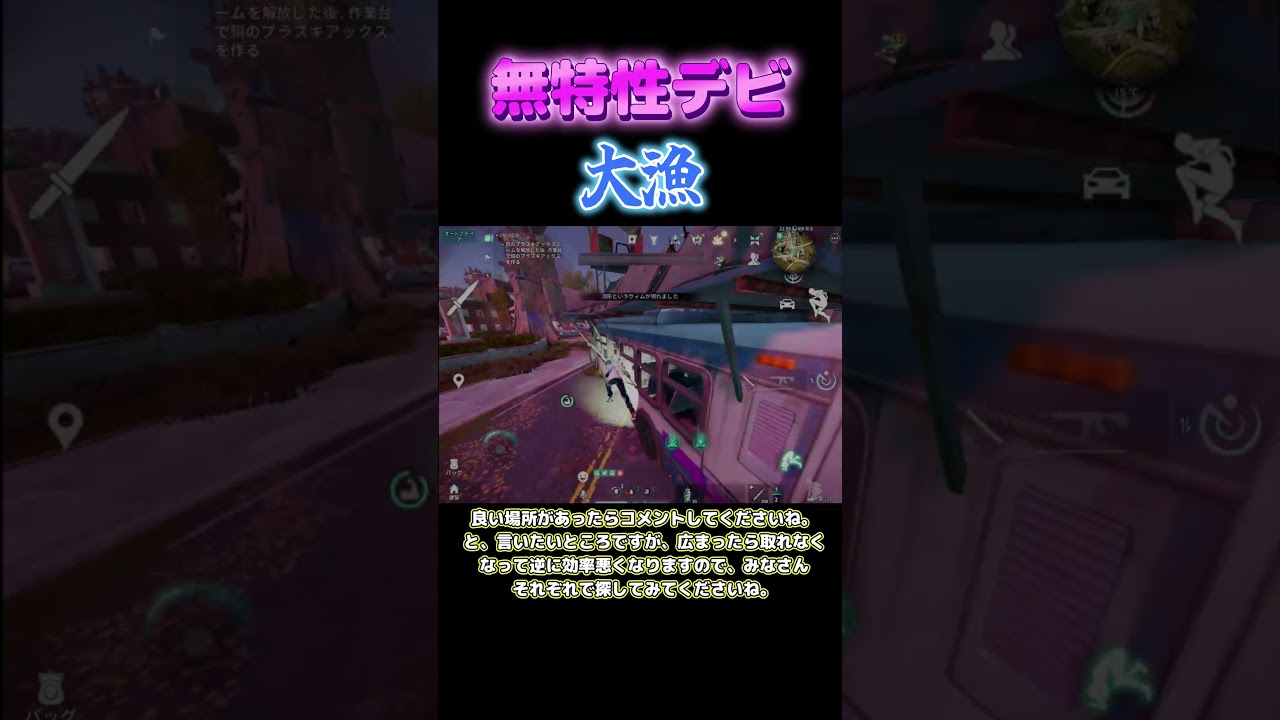 無特性を大量にゲットしよう！#oncehuman #ワンスヒューマン #融合