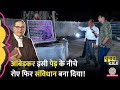 नाम बदलकर जान बचाई, BR Ambedkar की वो संकल्प भूमि जहां