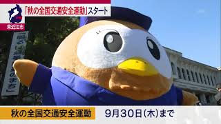 ９月21日 びわ湖放送ニュース