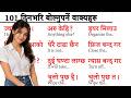 Basic बाटअंग्रेजी बोल्न सिक्नुस Spoken English English
