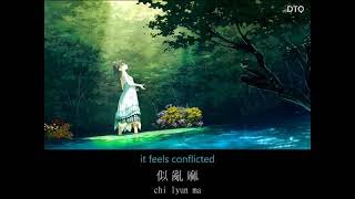 Samuel Tai: 愛的傳說 "Legend of Love" 【English translation + romanization】