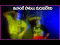 Tummeda Tummeda Song | Suman | Vani Viswanath | Kondaveeti Rowdy Movie Video Songs