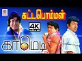 Goundamani Senthil Comedy கவுண்டமணி செந்தில் காமெடி Ka
