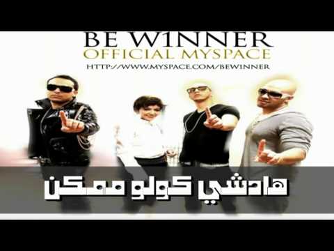 FNAÏRE feat SAMIRA SAID - Be Winner "Lyrics"
