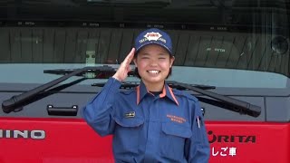 高崎市等広域消防局(消防女子職員活躍中2018)