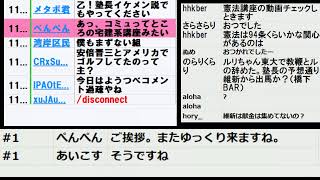 憲法記念日の日本国憲法講座と憲法改正や大阪の政治をだらだら話す回
