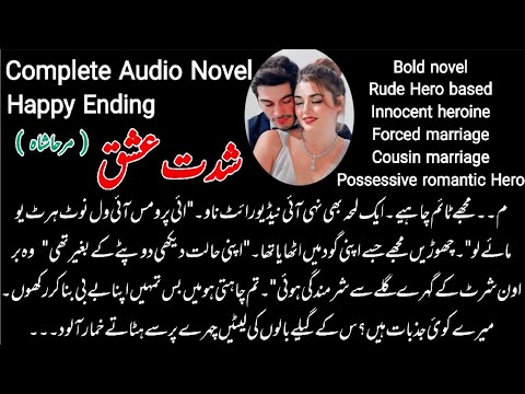 Most Romantic " Shiddat E Ishq " Novel by Mirha Shah | Complete Audio Novel |Bold novel |Rude Hero