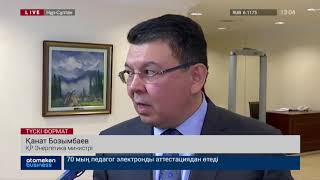 Қ.Бозымбаев: егер бензин акцизі өссе, шағын көліктер салықтан босатылуы қажет