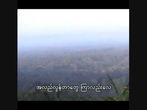 chit deh tawng za lat neh chin tawng tan & maan