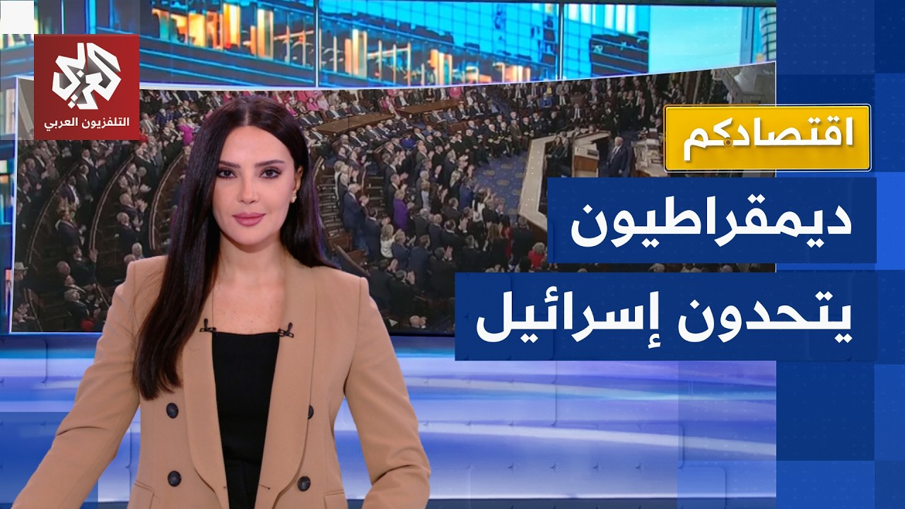 نواب ديمقراطيون يفتحون ملف المستوطنات ويتحدون الاحتلال بالتحقيق في تمويلها 
