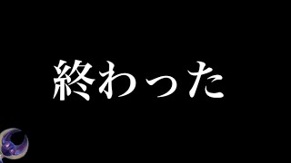 心が折れかけてしまいました。【ポケモンGO・報告】