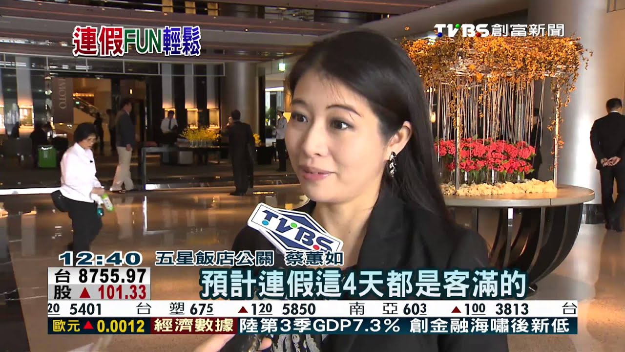 元旦4連休小確幸 觀光餐飲業迎接大商機