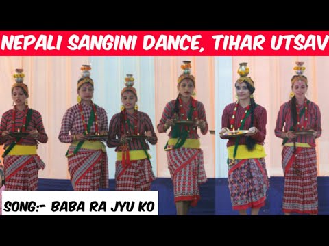 Sangini Lok Nritya - BABA RA JYU KO | बाबा र ज्यूको धुरी है भरी परेवा घुरुरू | Tihar Utsav