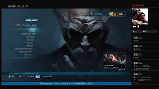 LIVE 　鉄拳　たまにはブライアン