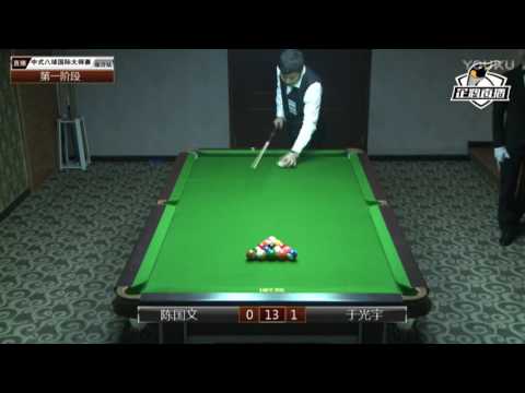 Chen Guowen VS Yu Guangyu - World Chinese 8 Ball Masters Tour 2017-2018 Stop 1 Linyi