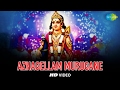Azhagellam Murugane Tamil Devotional Video Song Sulamangalam Sisters Murugan Songs