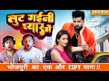 Lut Gyani Pyaar Me Reaction By The Reacting Bros लूट गईनी प्यार में Ne
