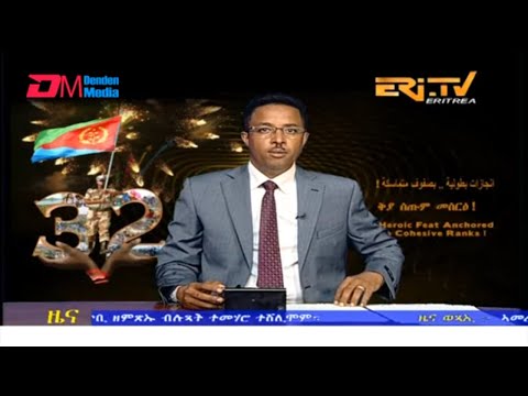 Evening News in Tigrinya for May 26, 2023 - ERi-TV, Eritrea