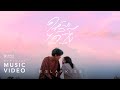 SLAPKISS - ให้ลืมได้ไง (how can i...) [Official MV]