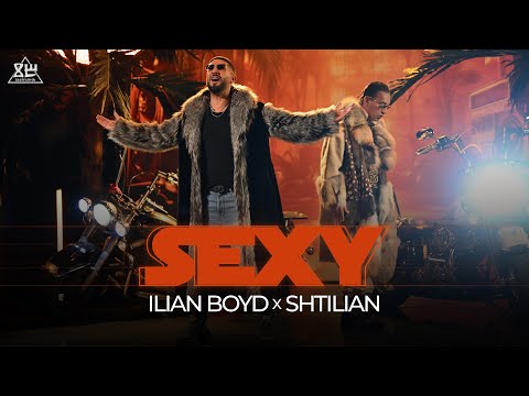 ILIAN BOYD х SHTILIAN - SEXY / ИЛИЯН БОЙД х ЩИЛЯН - СЕКСИ